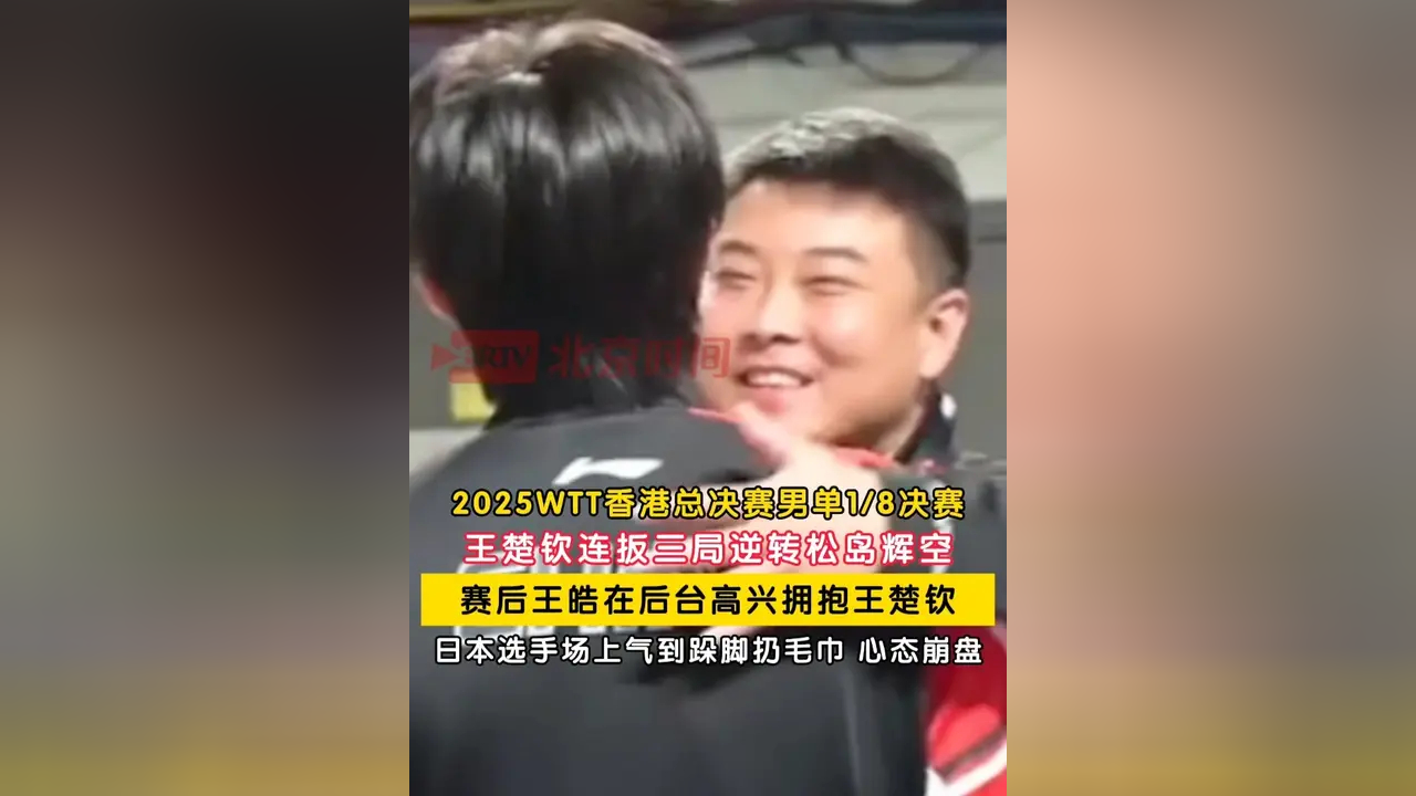 韩国乒乓球队绝地反击德国乒乓球队，王皓绝境逆转