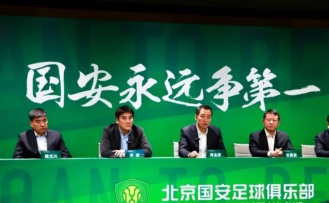 北京国安签约新外援，强力加盟