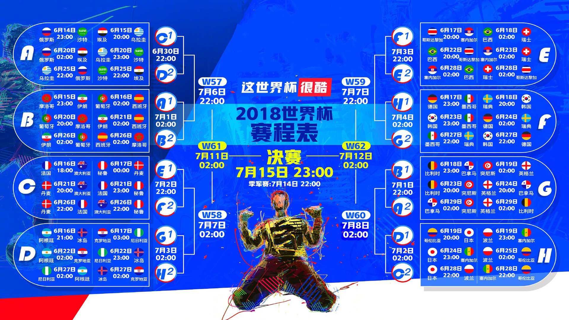 2026世界杯C组暗战,罗马尼亚的钢铁屏障与布罗佐维奇的中场独舞